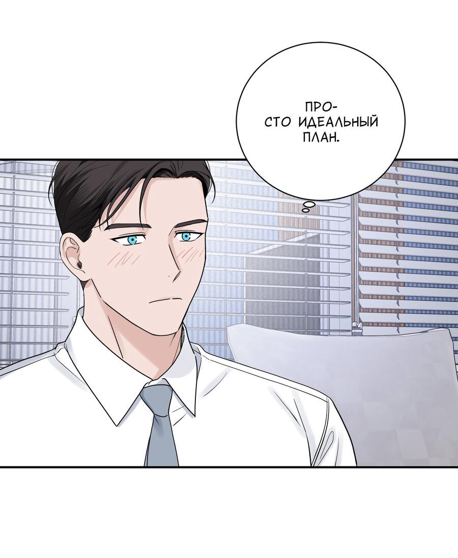 Манга Разгон - Глава 66 Страница 12