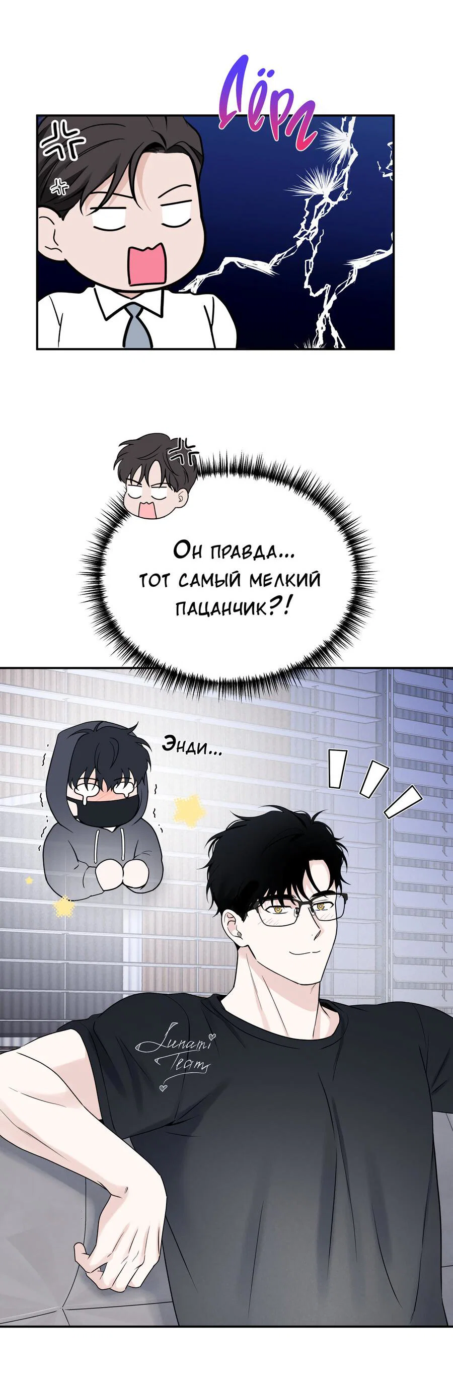Манга Разгон - Глава 66 Страница 20