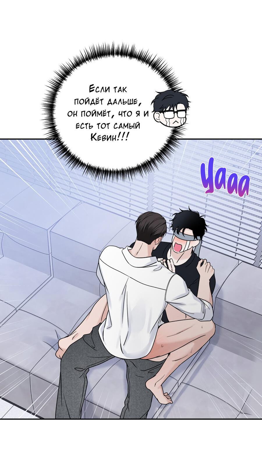 Манга Разгон - Глава 66 Страница 43