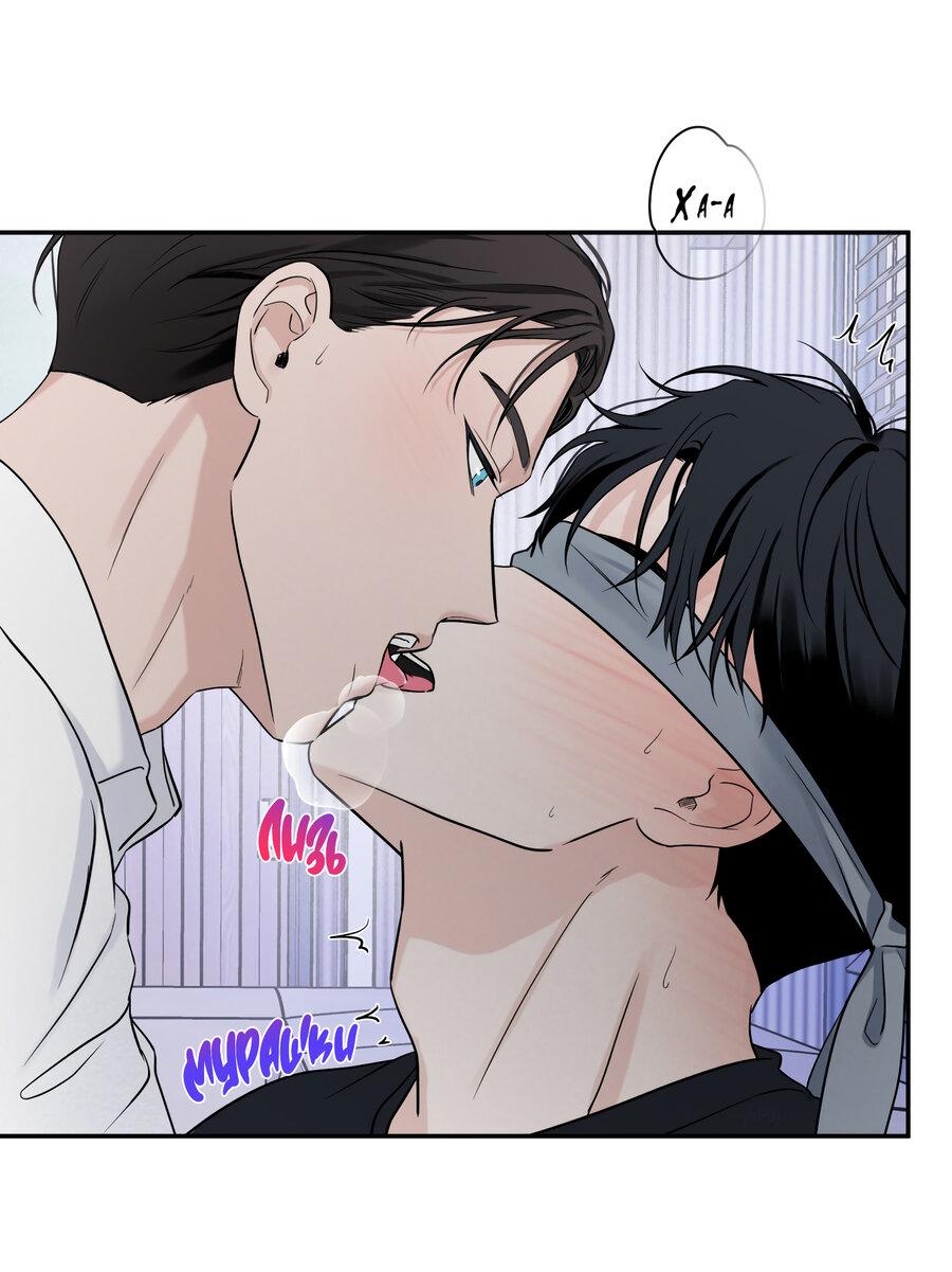 Манга Разгон - Глава 66 Страница 50