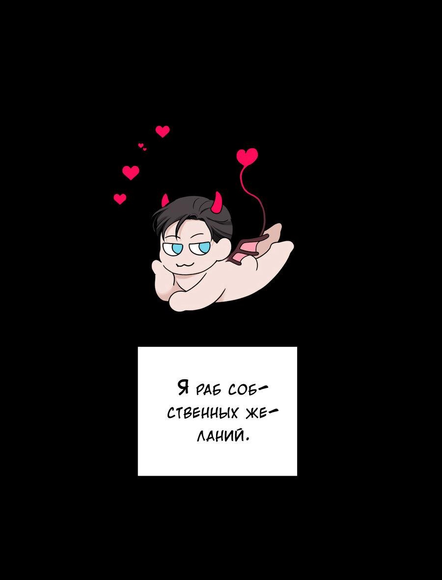 Манга Разгон - Глава 66 Страница 2