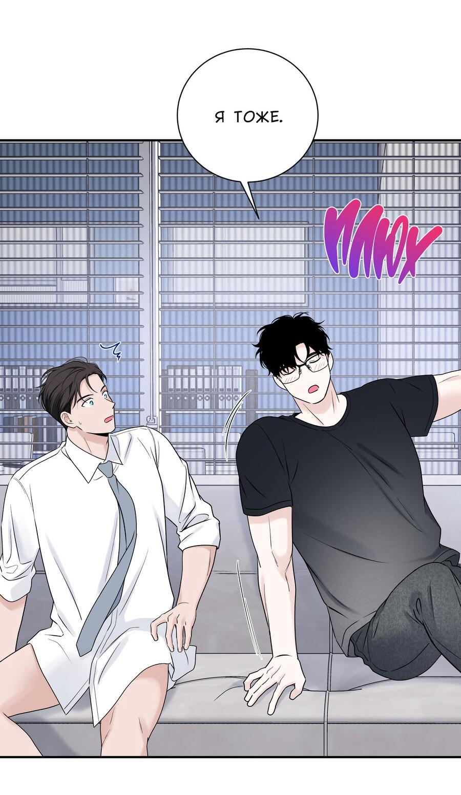 Манга Разгон - Глава 66 Страница 16