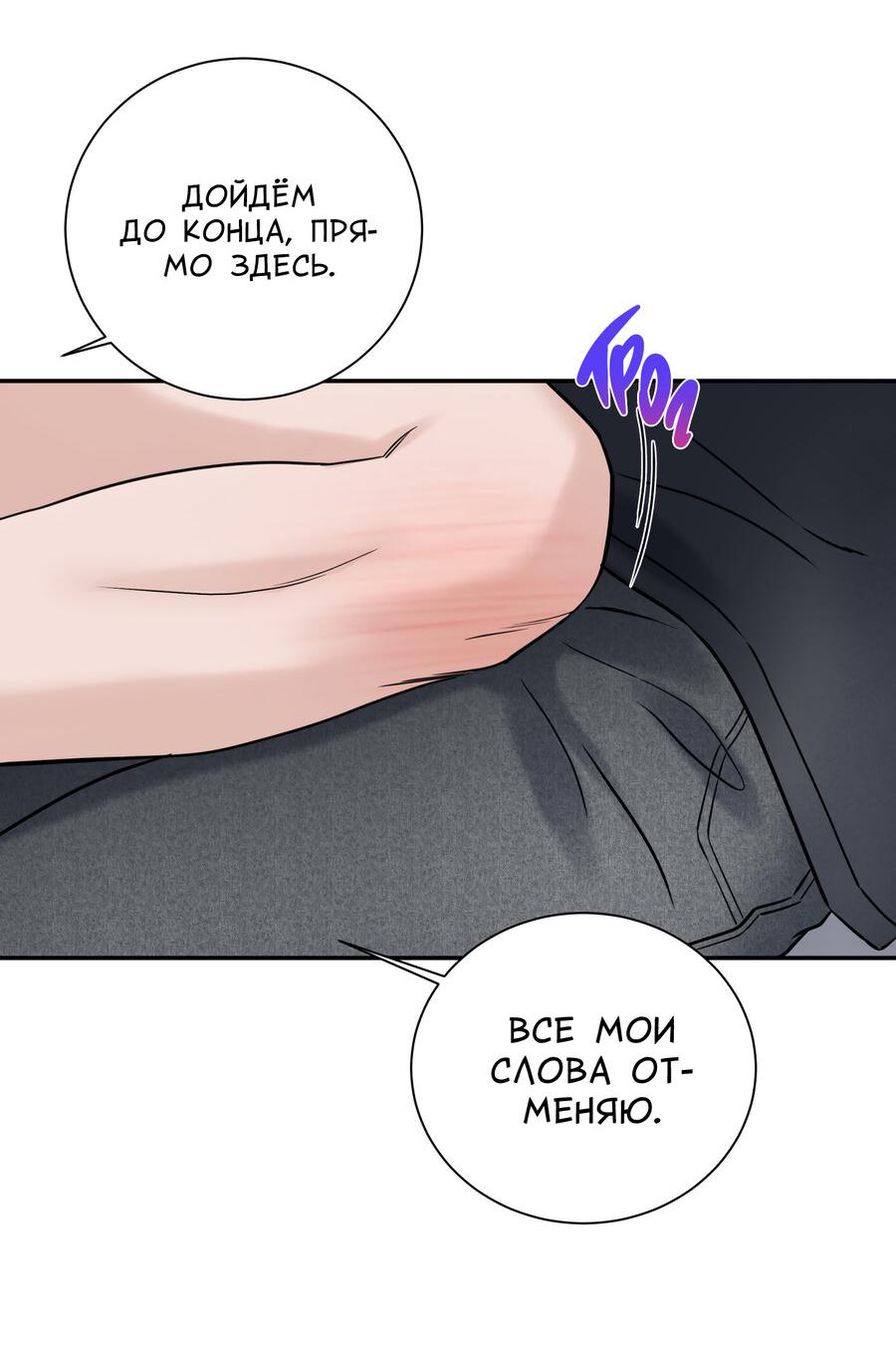 Манга Разгон - Глава 66 Страница 23