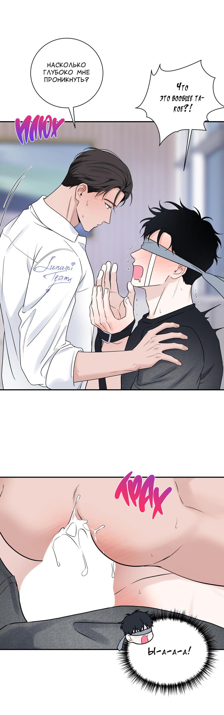 Манга Разгон - Глава 66 Страница 40