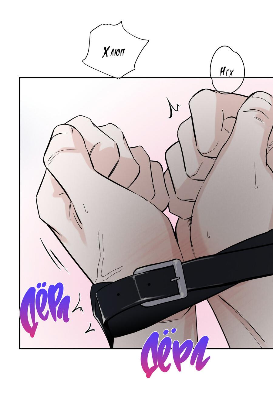 Манга Разгон - Глава 66 Страница 52