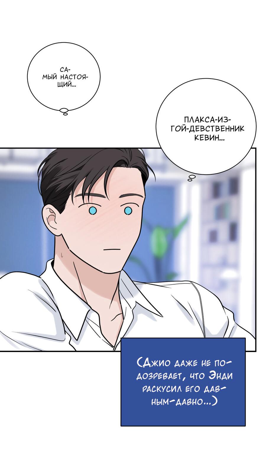 Манга Разгон - Глава 66 Страница 44