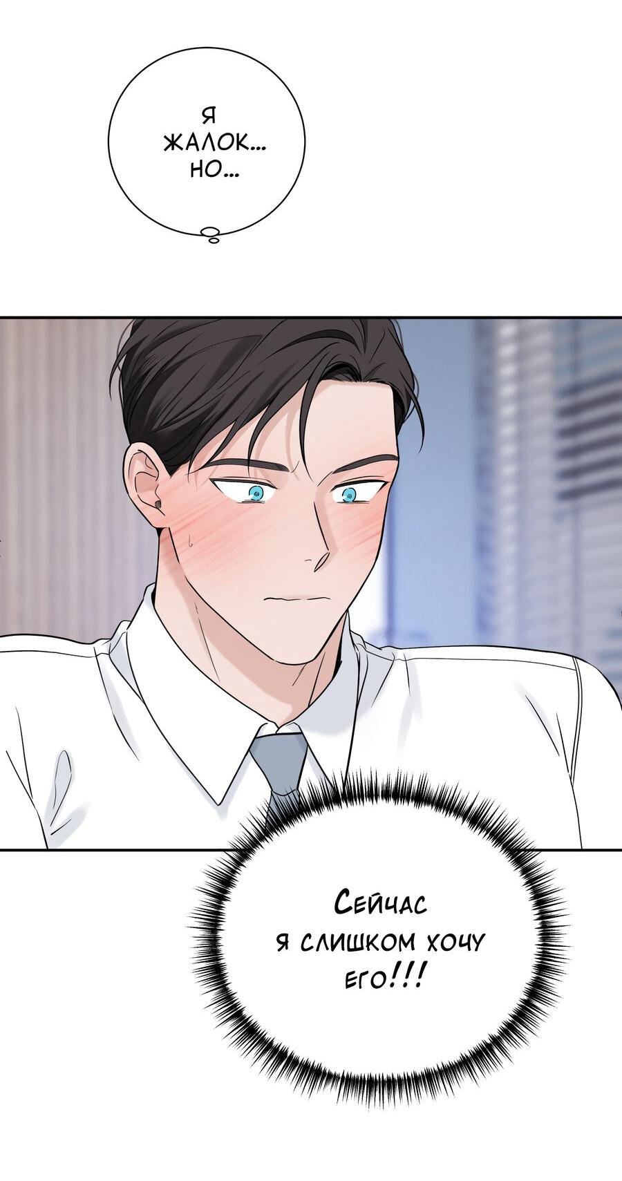 Манга Разгон - Глава 66 Страница 7