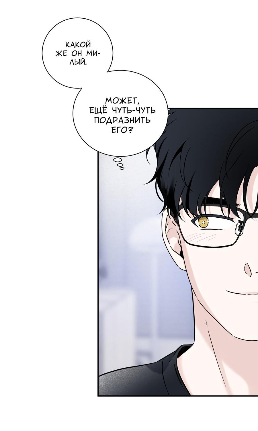 Манга Разгон - Глава 66 Страница 9