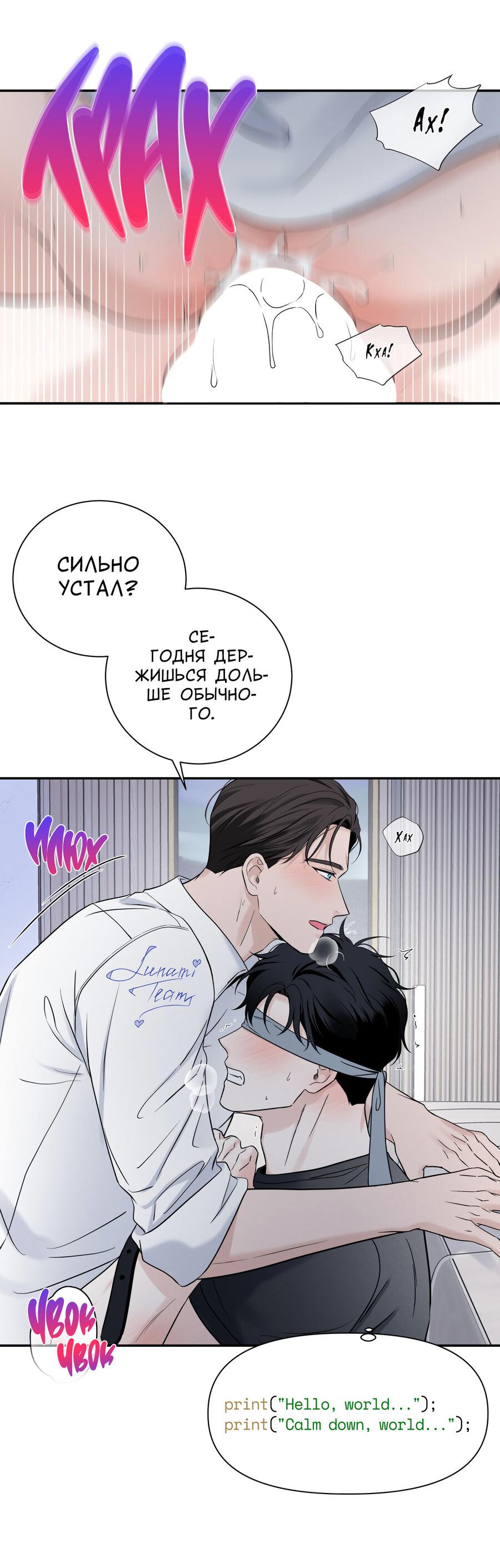 Манга Разгон - Глава 66 Страница 47