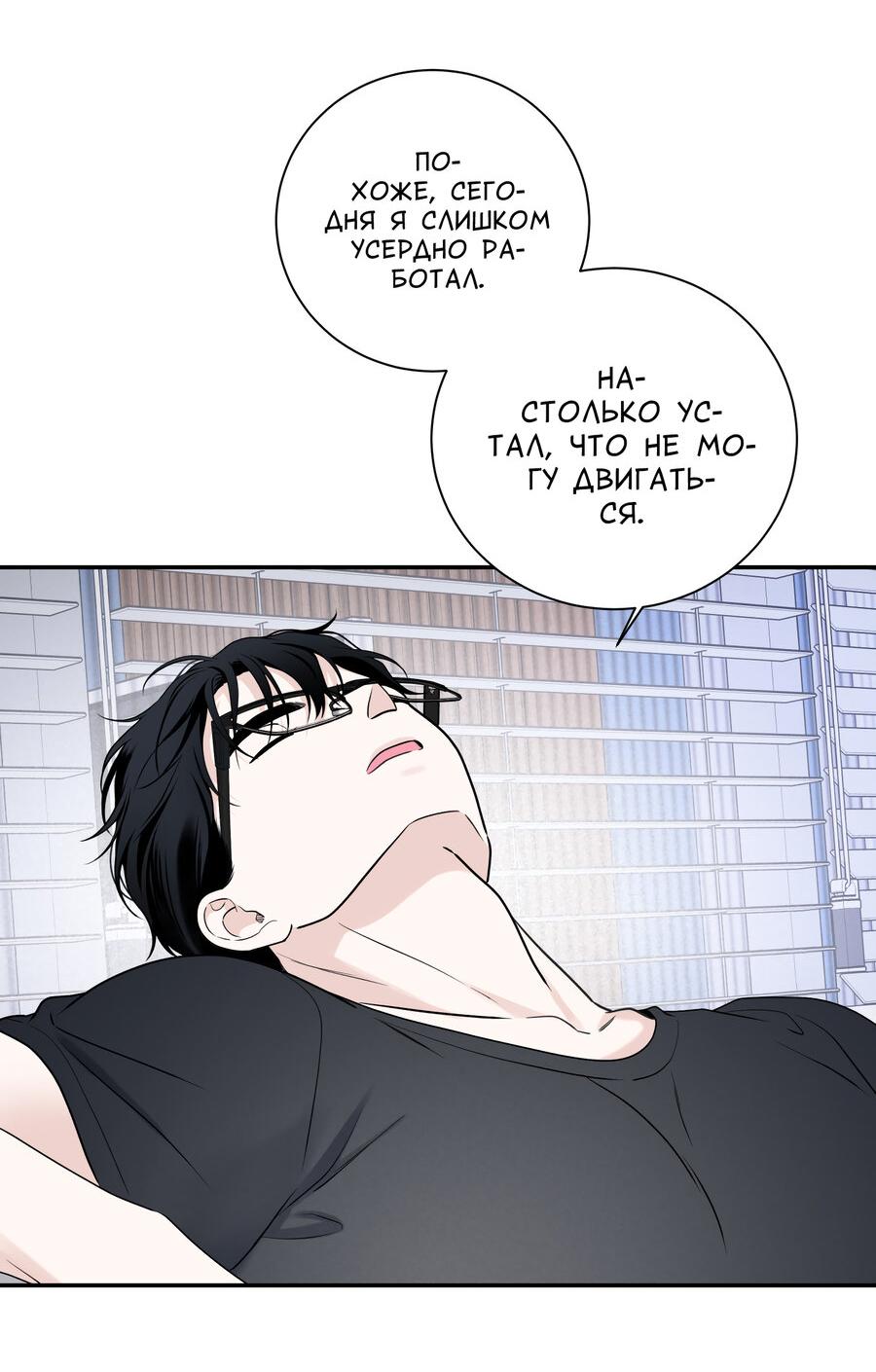 Манга Разгон - Глава 66 Страница 17