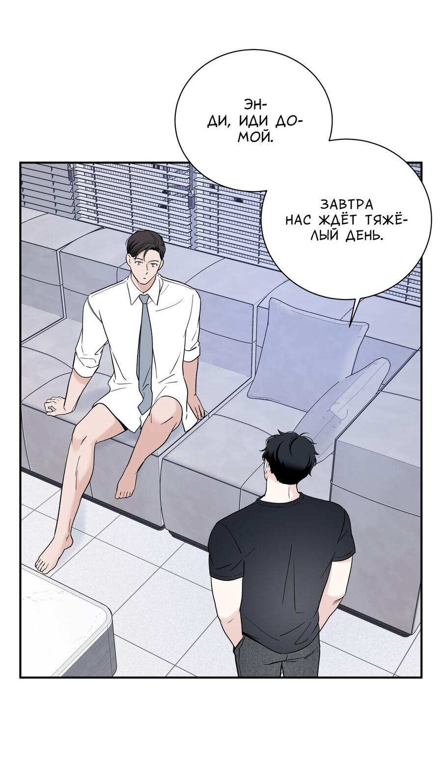 Манга Разгон - Глава 66 Страница 13