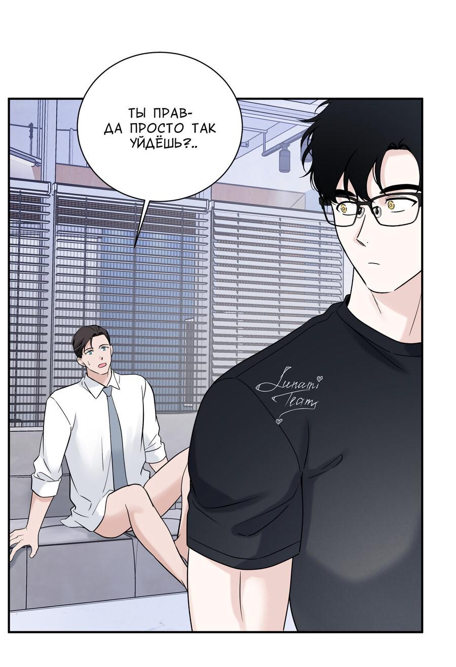 Манга Разгон - Глава 66 Страница 8