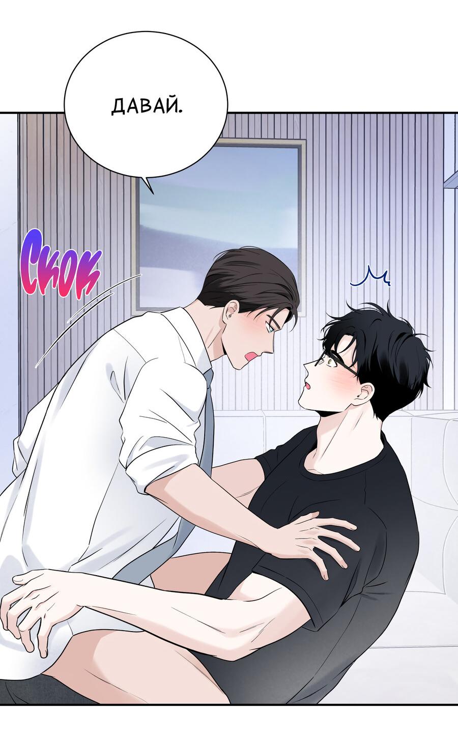 Манга Разгон - Глава 66 Страница 22