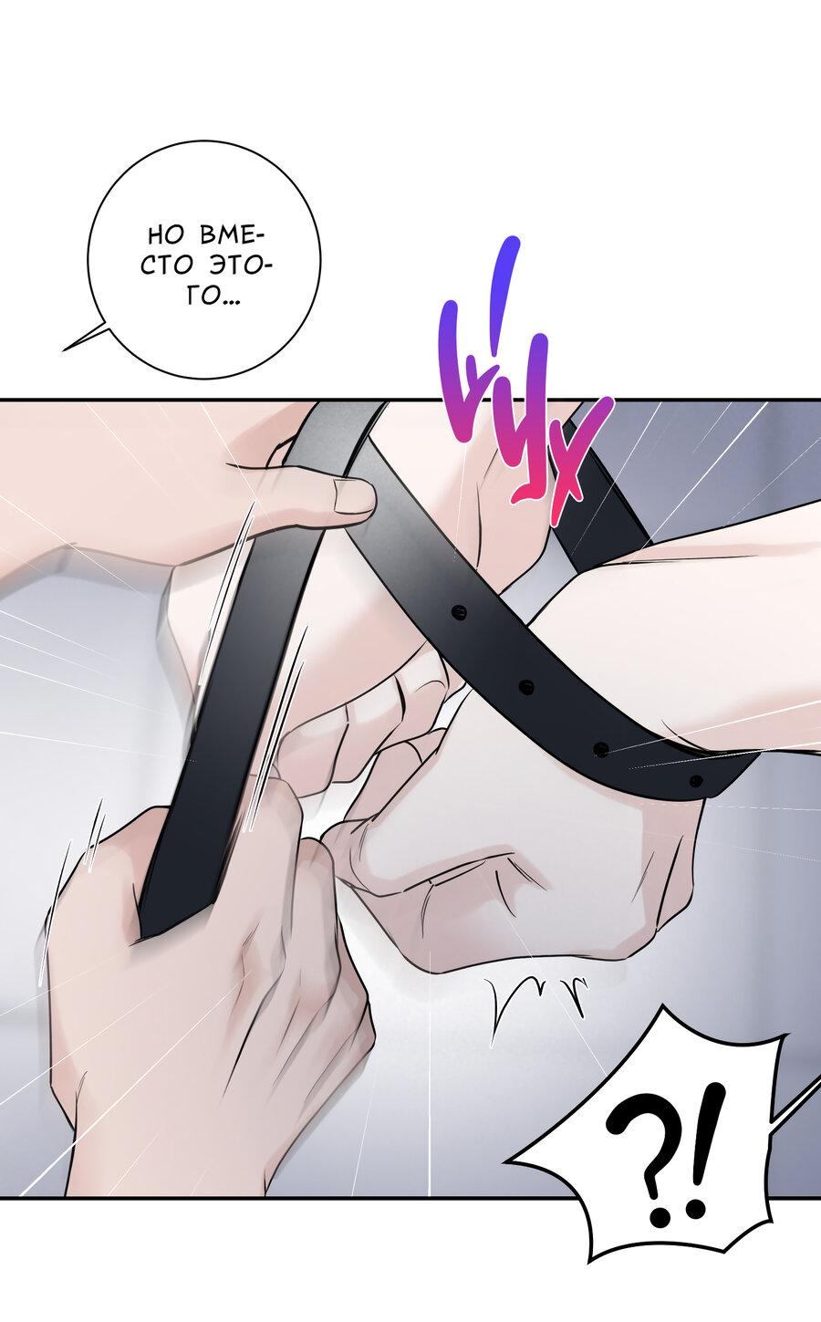 Манга Разгон - Глава 66 Страница 26