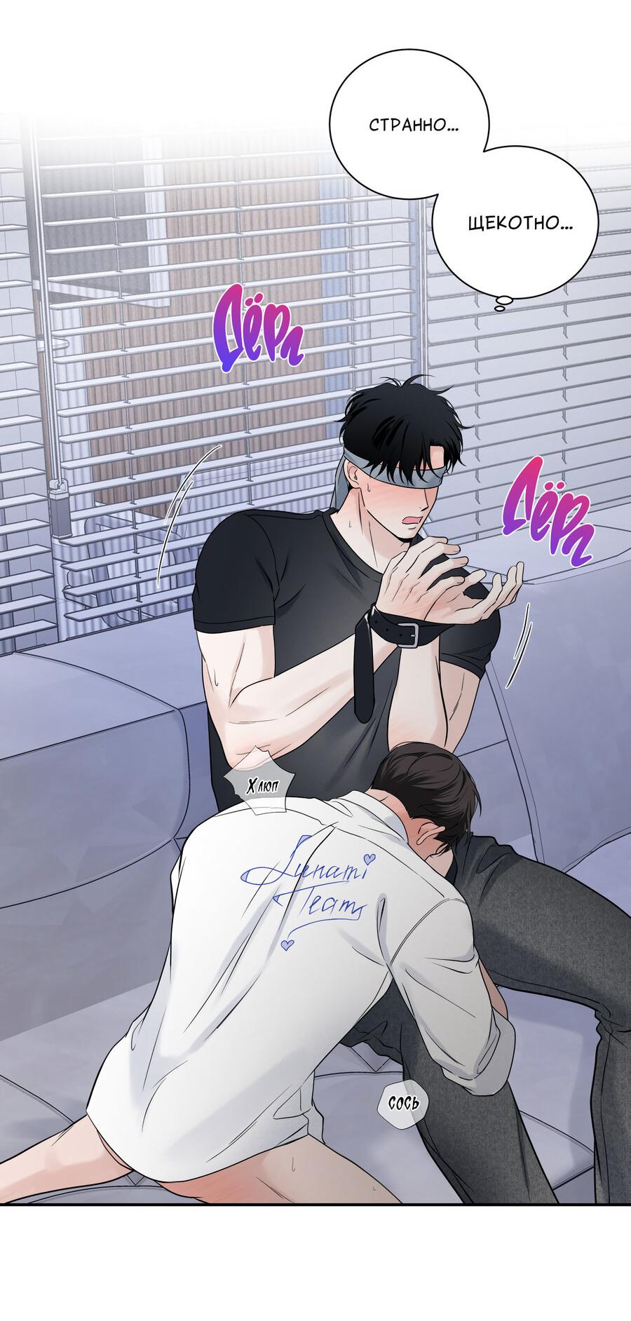 Манга Разгон - Глава 66 Страница 32