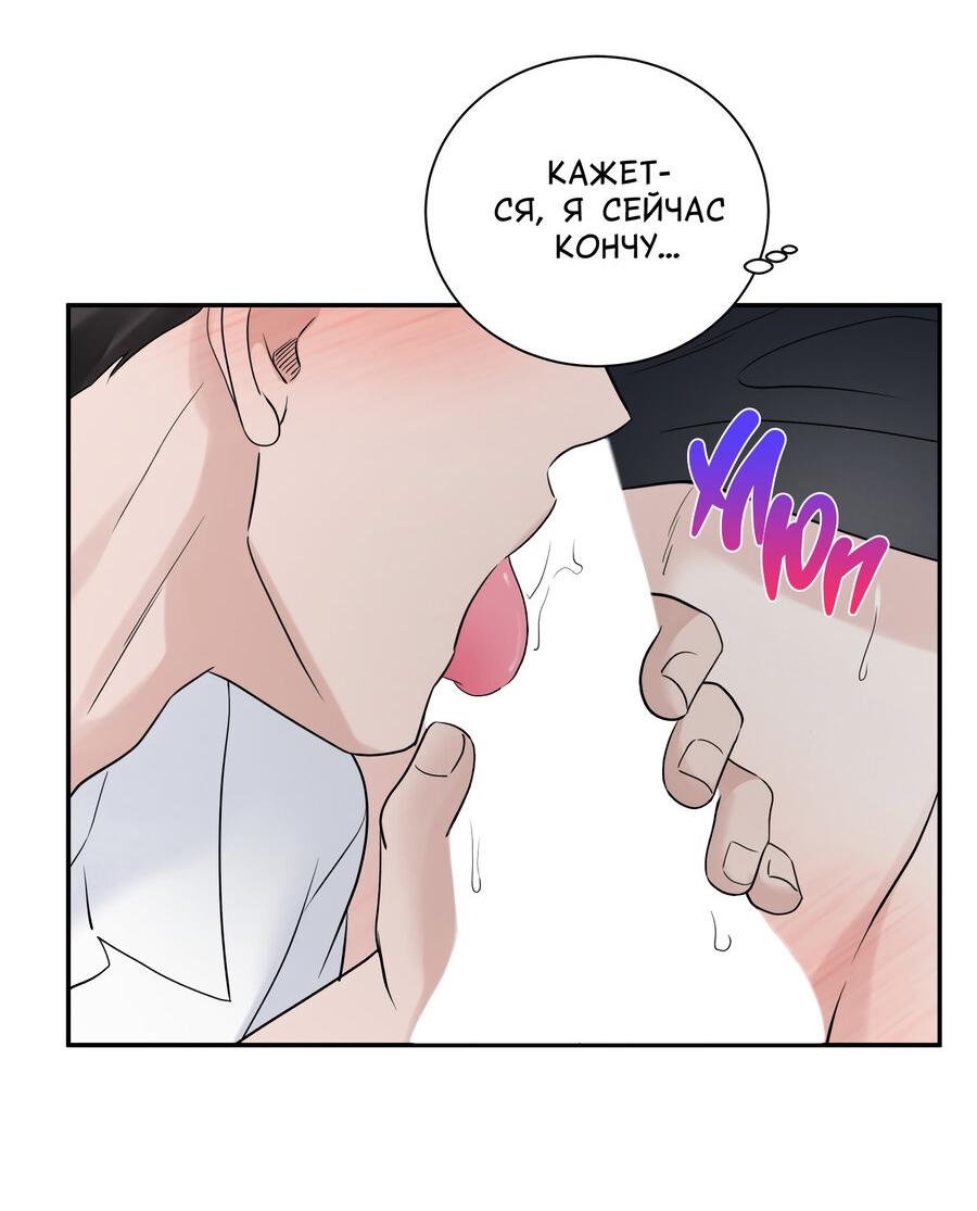 Манга Разгон - Глава 66 Страница 35