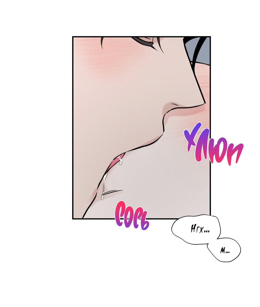 Манга Разгон - Глава 66 Страница 51