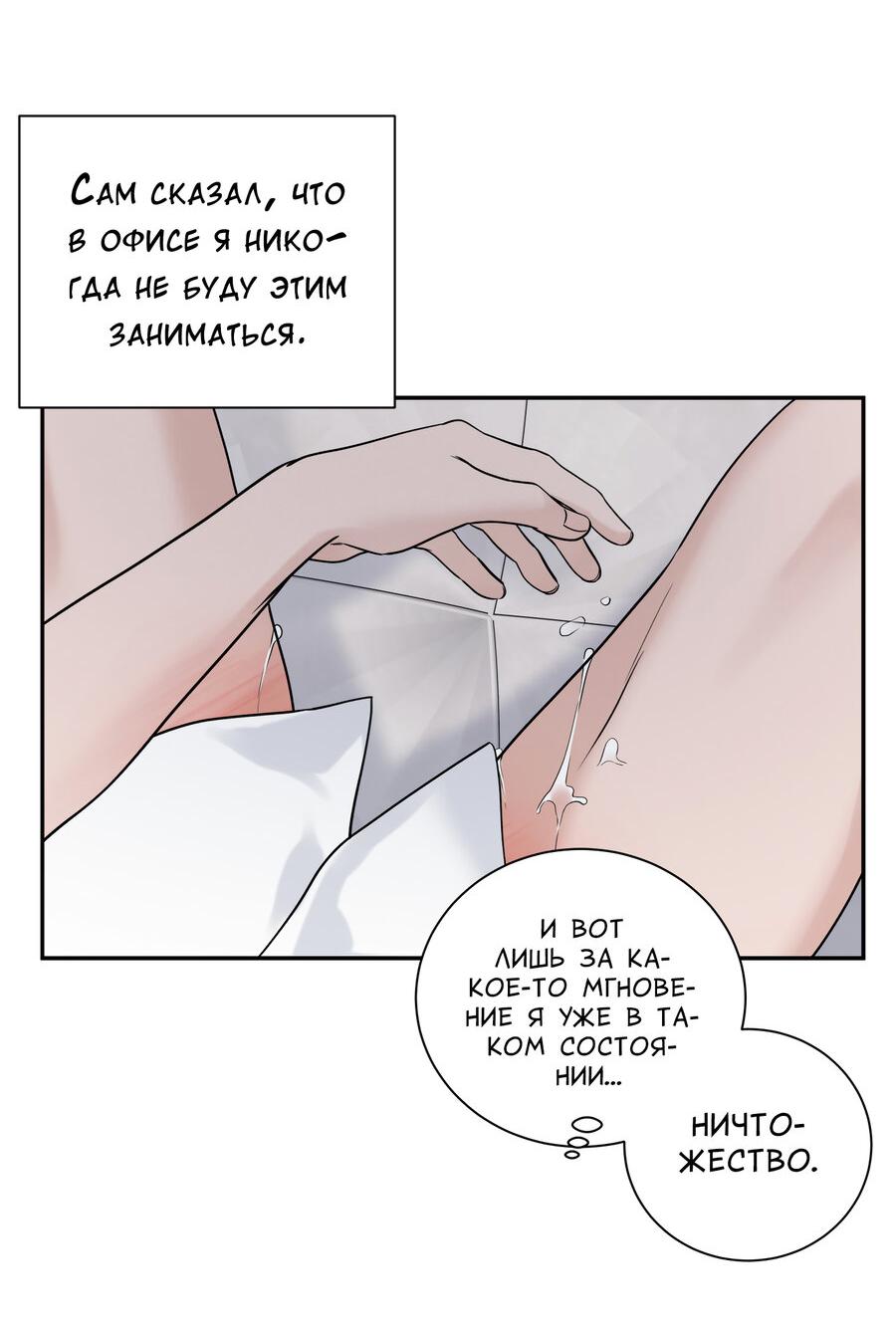 Манга Разгон - Глава 66 Страница 6