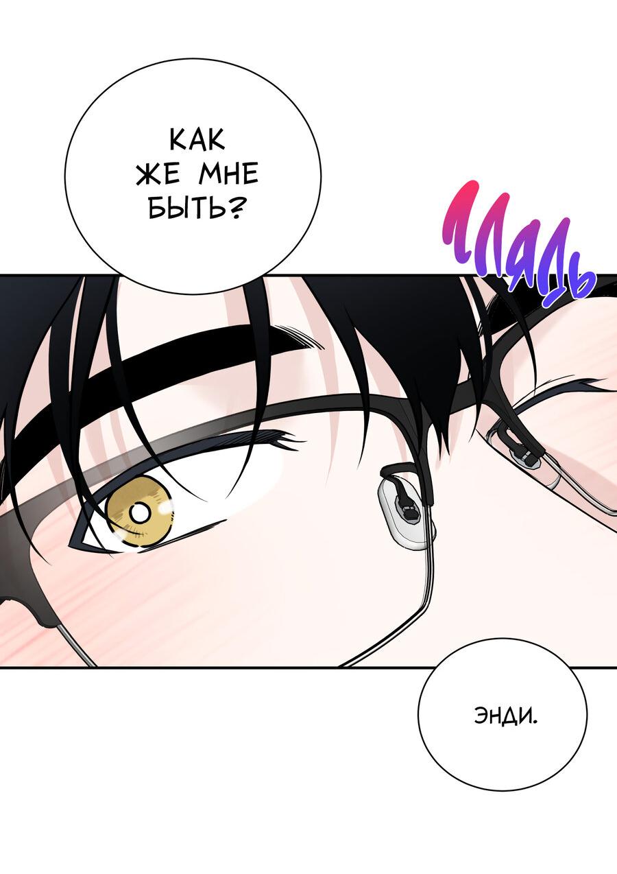 Манга Разгон - Глава 66 Страница 18