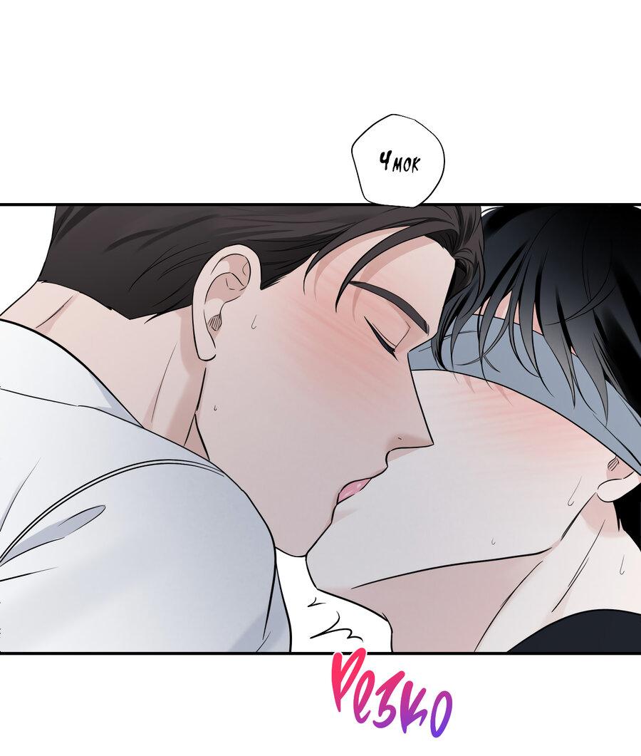 Манга Разгон - Глава 66 Страница 48