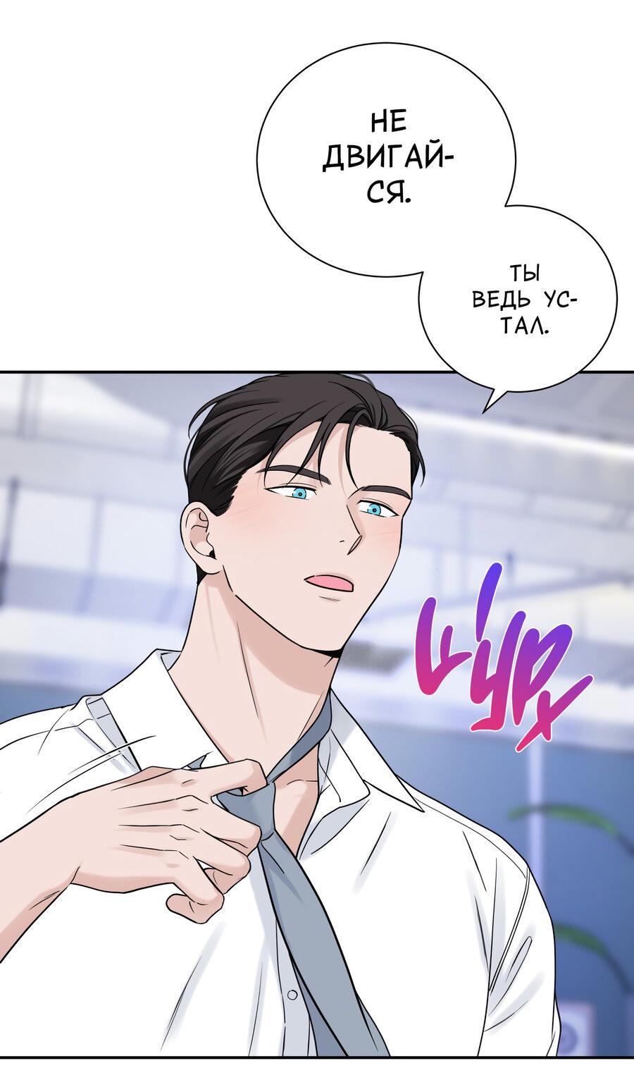 Манга Разгон - Глава 66 Страница 27