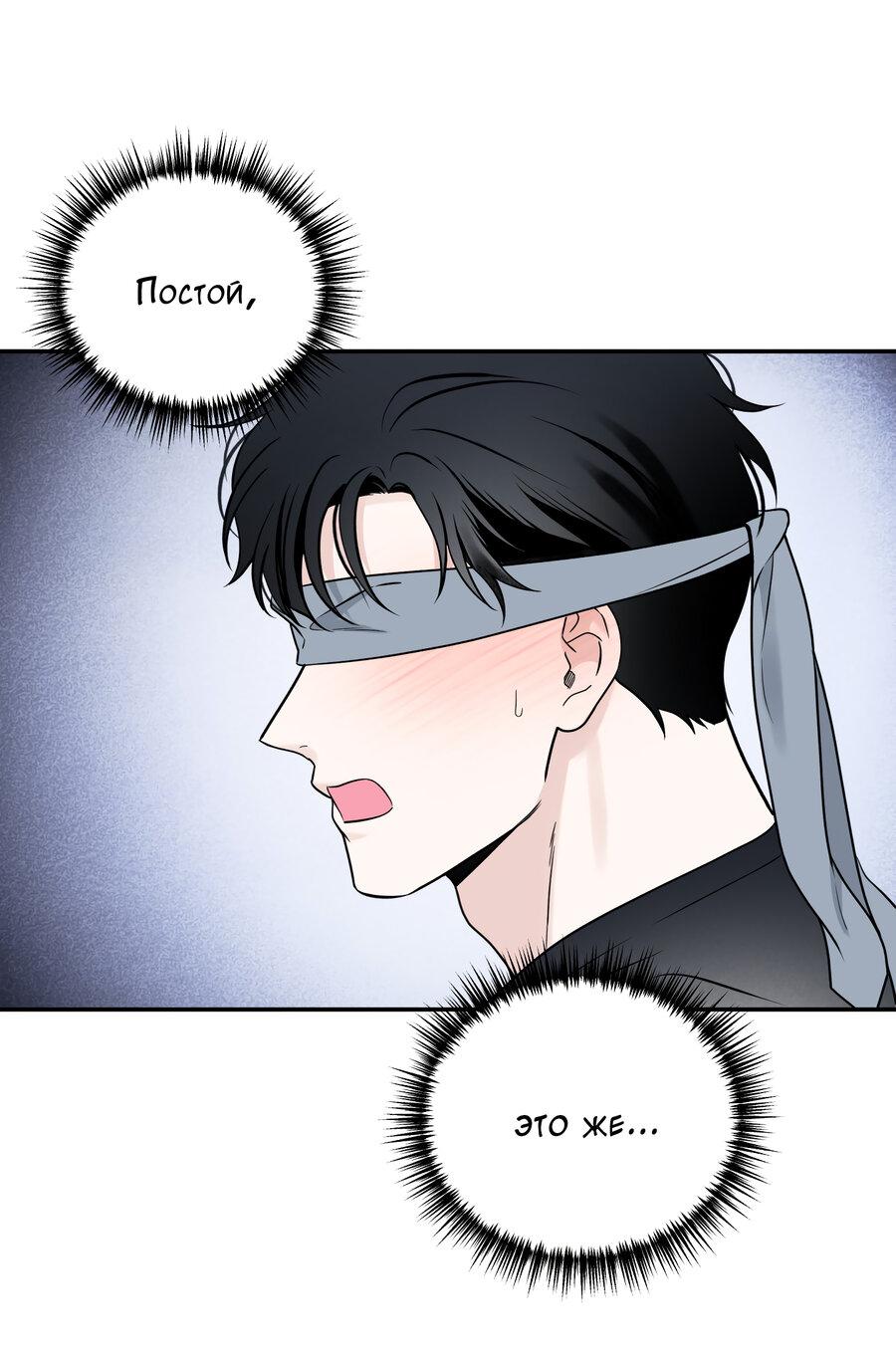 Манга Разгон - Глава 66 Страница 41