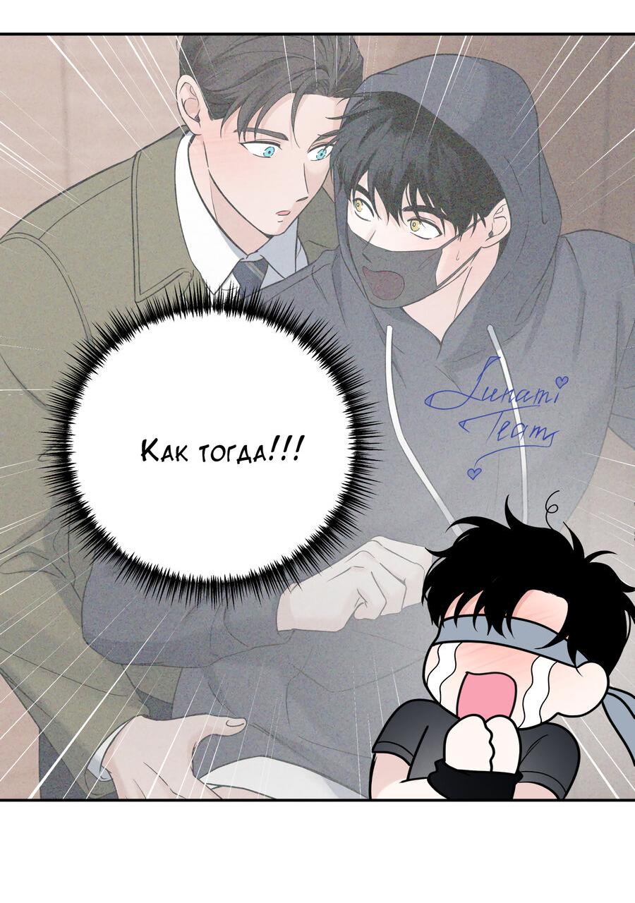 Манга Разгон - Глава 66 Страница 42