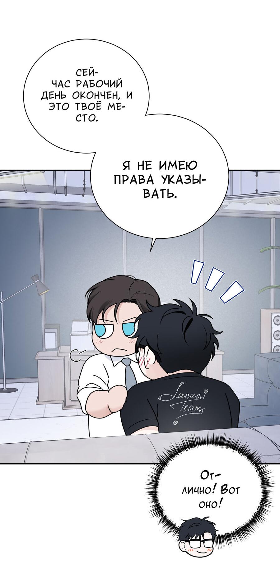 Манга Разгон - Глава 66 Страница 24