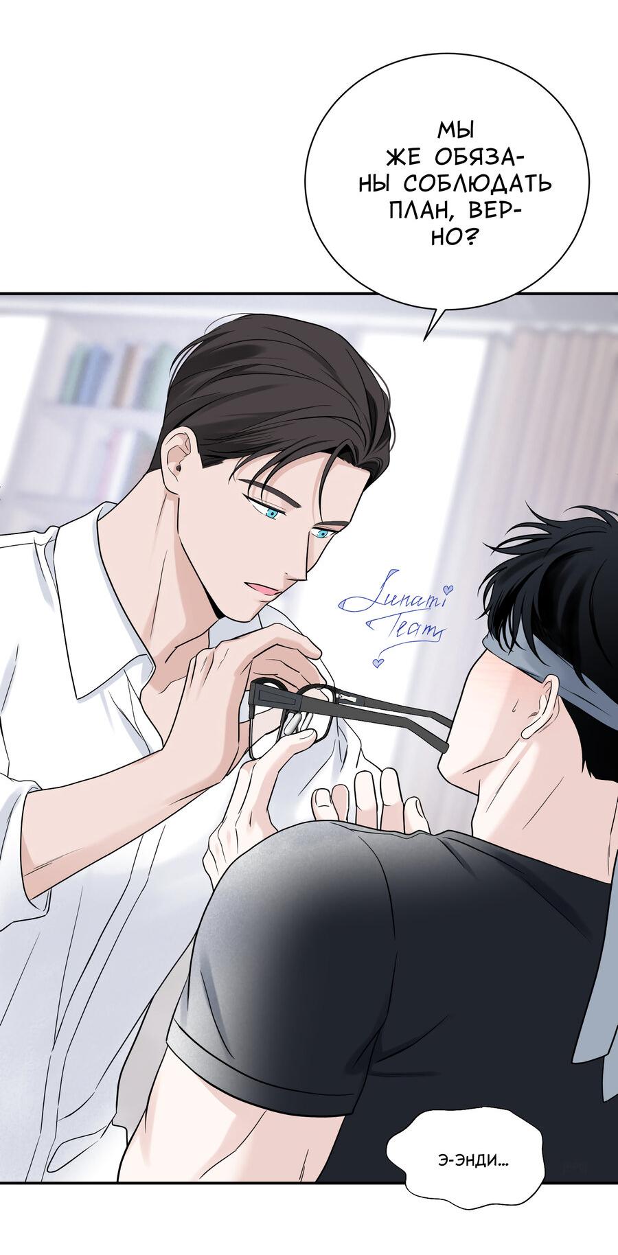 Манга Разгон - Глава 66 Страница 29