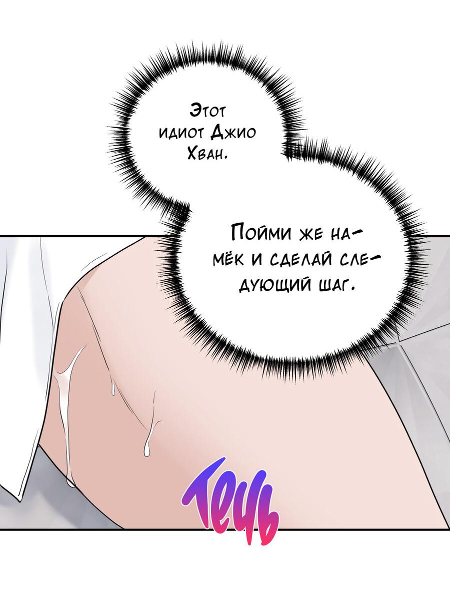Манга Разгон - Глава 66 Страница 15