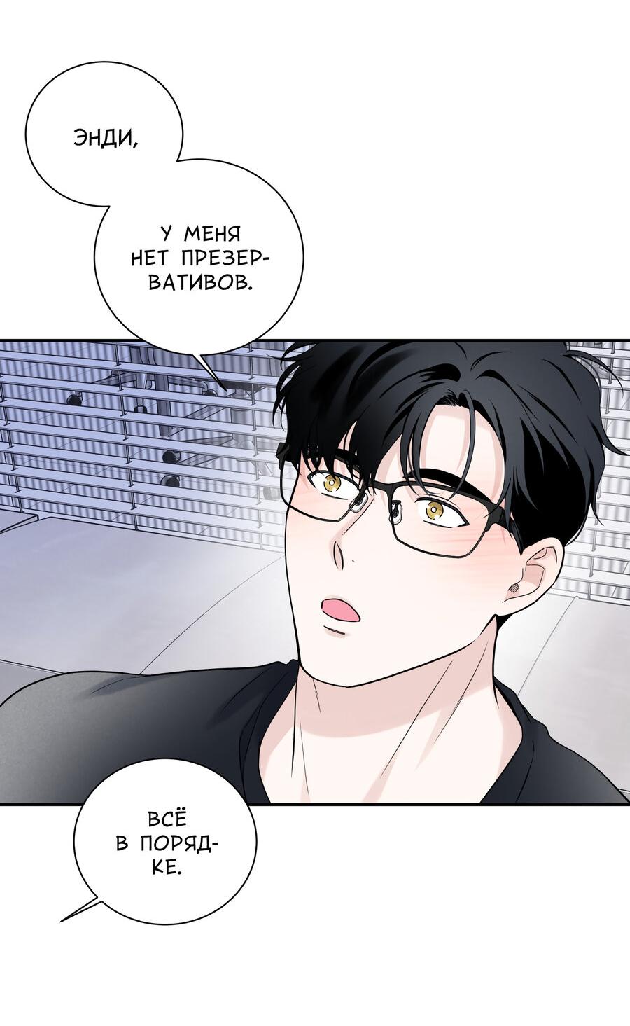 Манга Разгон - Глава 66 Страница 25