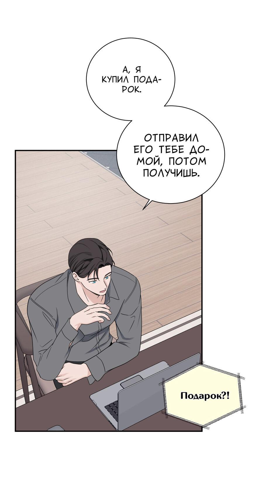 Манга Разгон - Глава 68 Страница 51