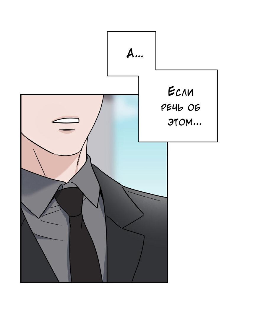 Манга Разгон - Глава 68 Страница 5