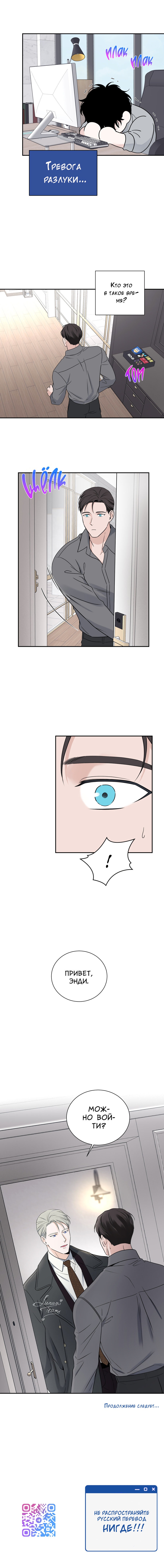 Манга Разгон - Глава 68 Страница 57