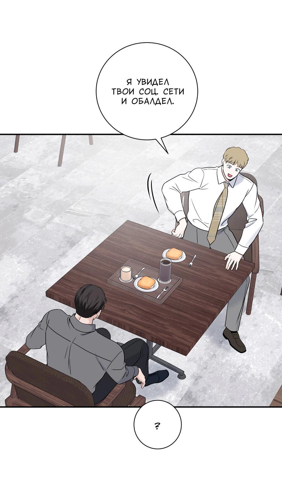 Манга Разгон - Глава 68 Страница 30