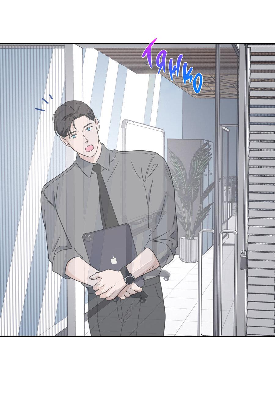 Манга Разгон - Глава 68 Страница 44