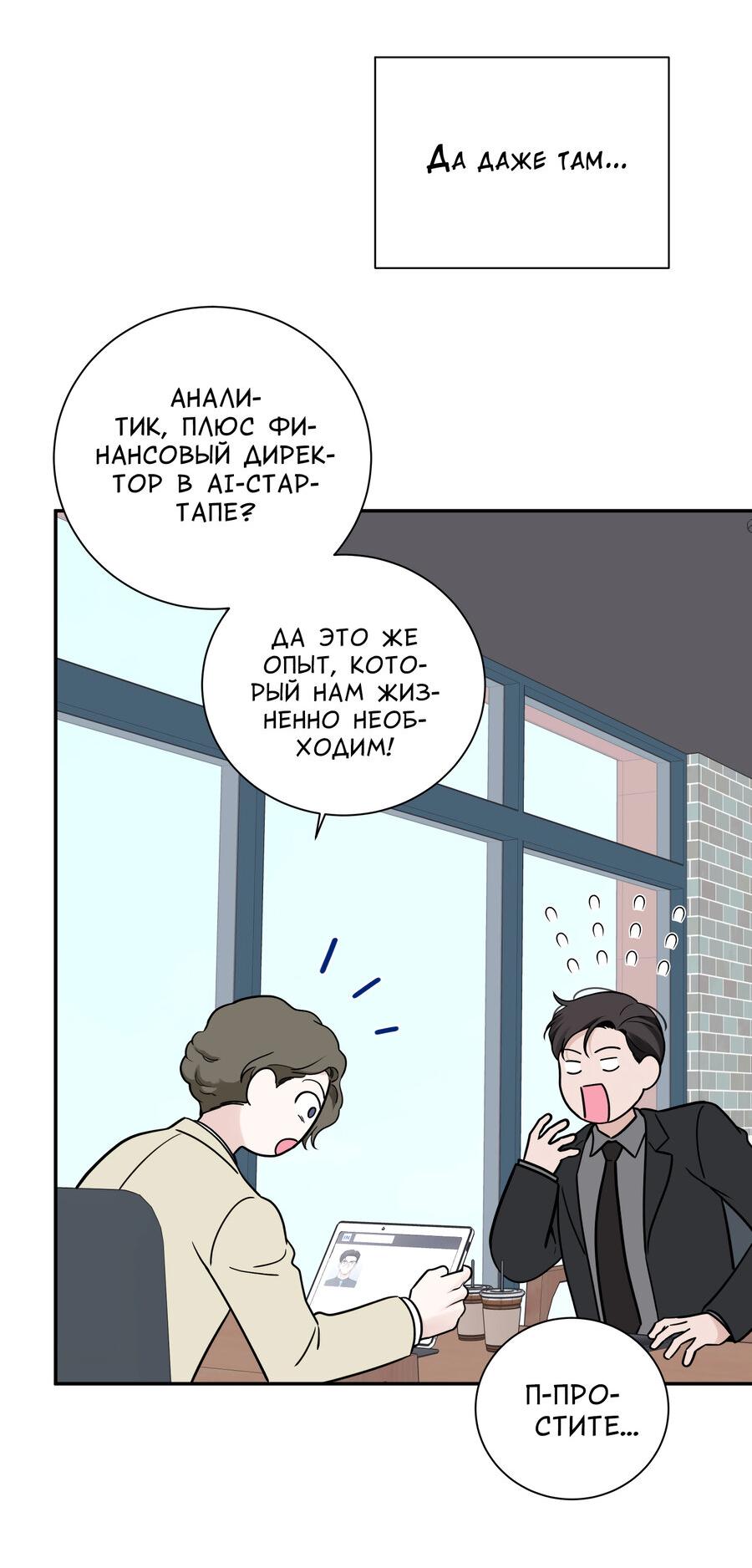 Манга Разгон - Глава 68 Страница 13