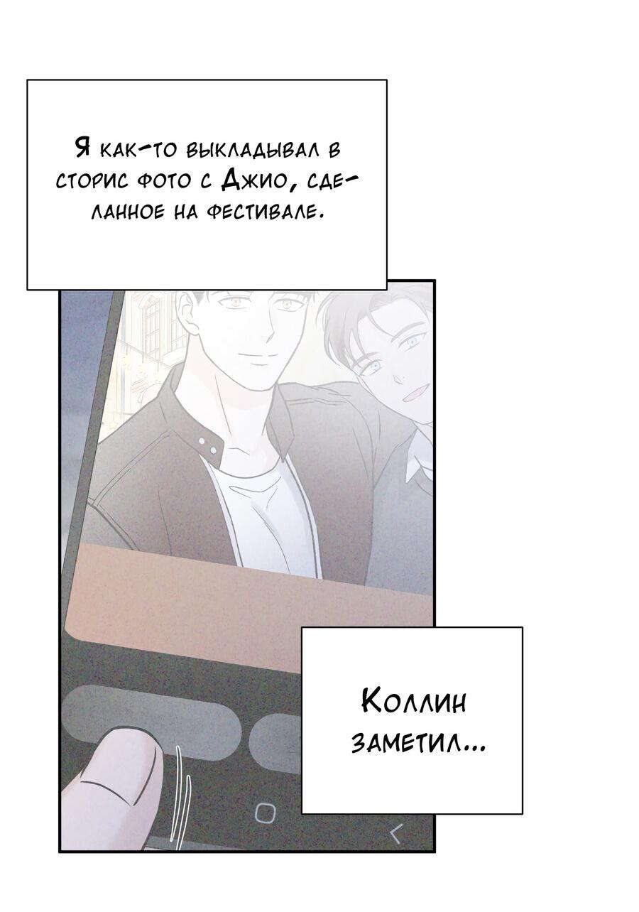 Манга Разгон - Глава 68 Страница 32