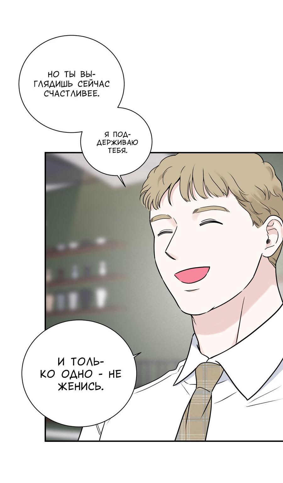 Манга Разгон - Глава 68 Страница 35