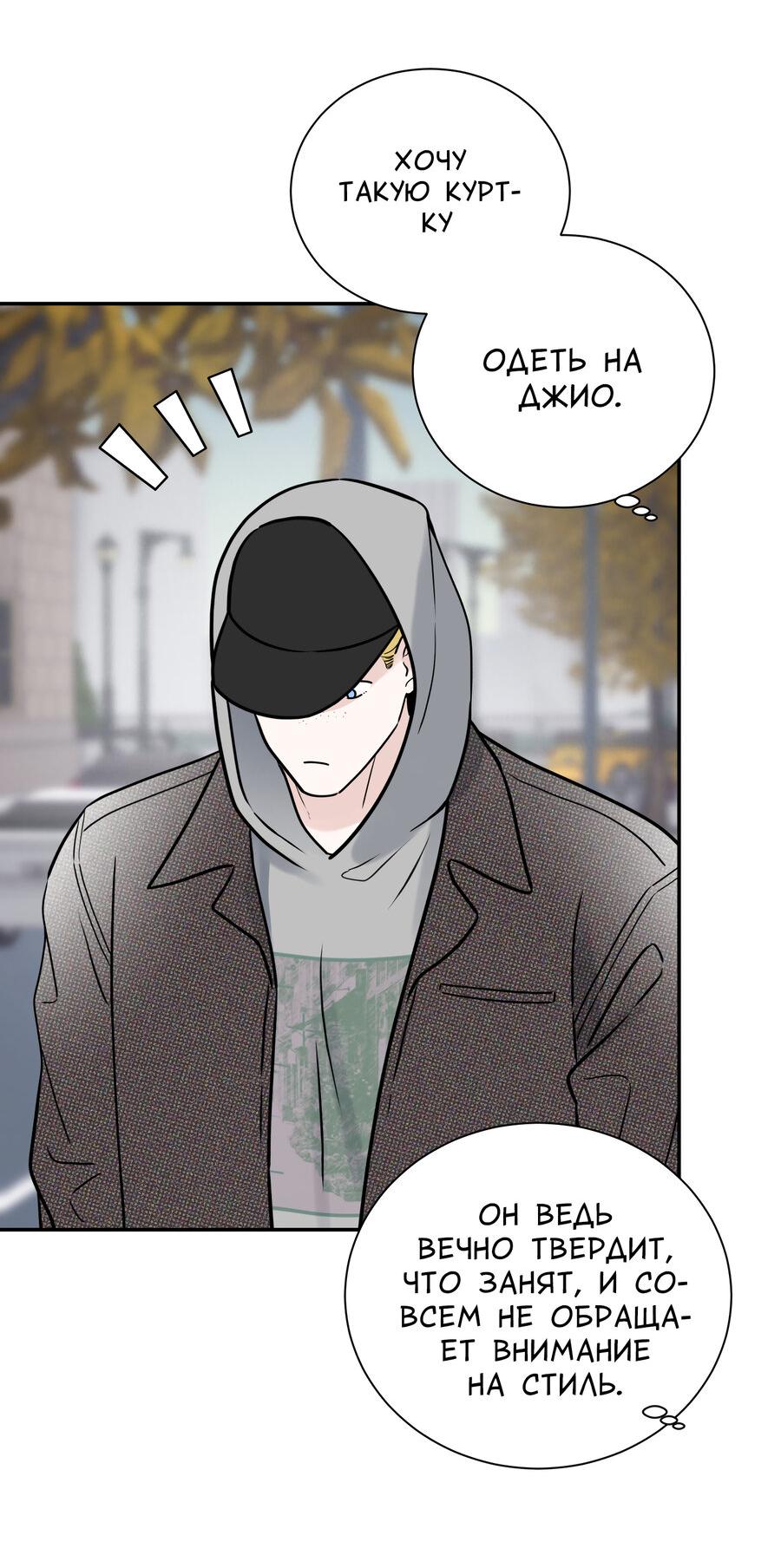 Манга Разгон - Глава 68 Страница 18