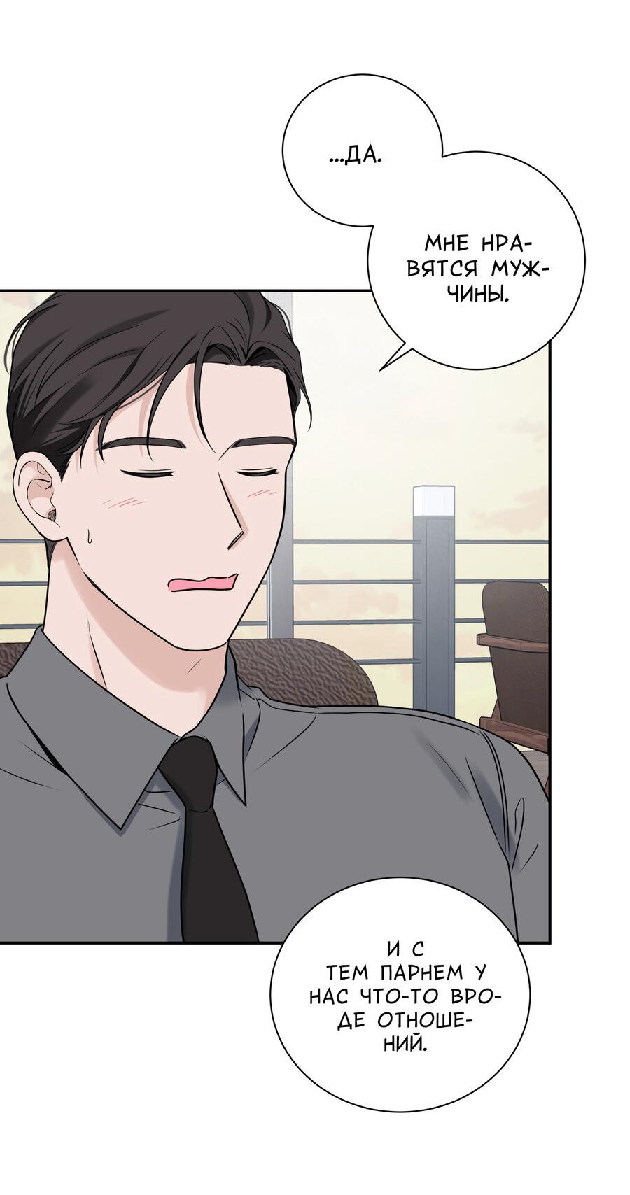 Манга Разгон - Глава 68 Страница 34