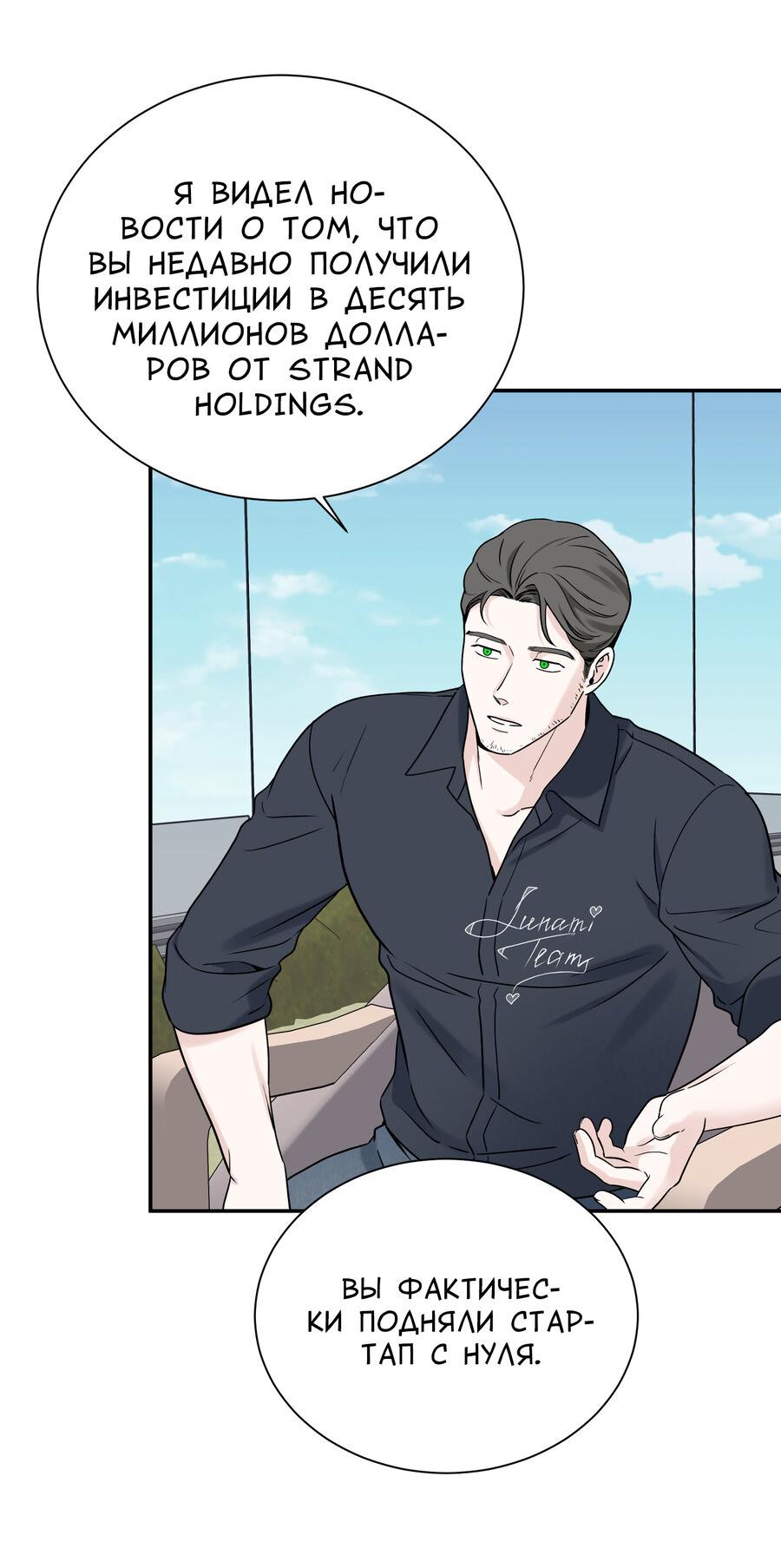 Манга Разгон - Глава 68 Страница 4