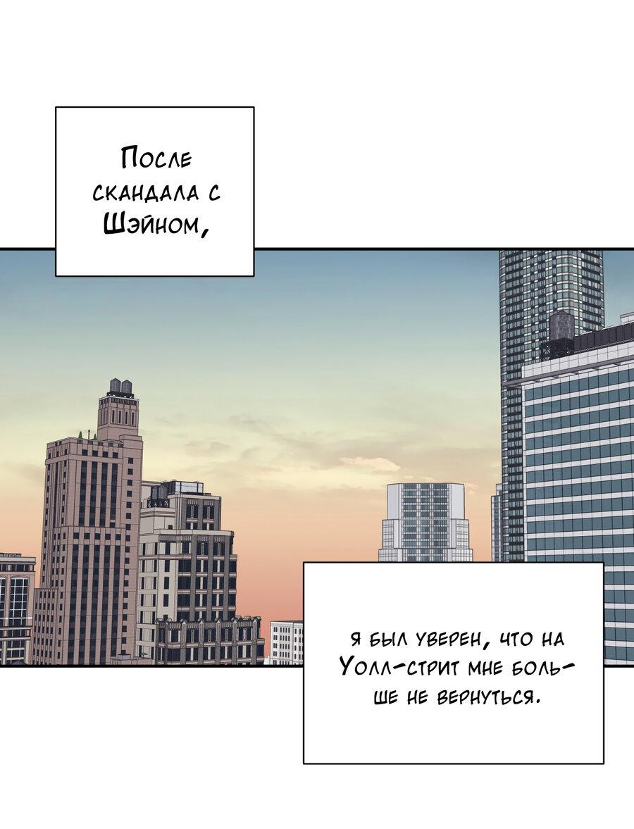 Манга Разгон - Глава 68 Страница 15