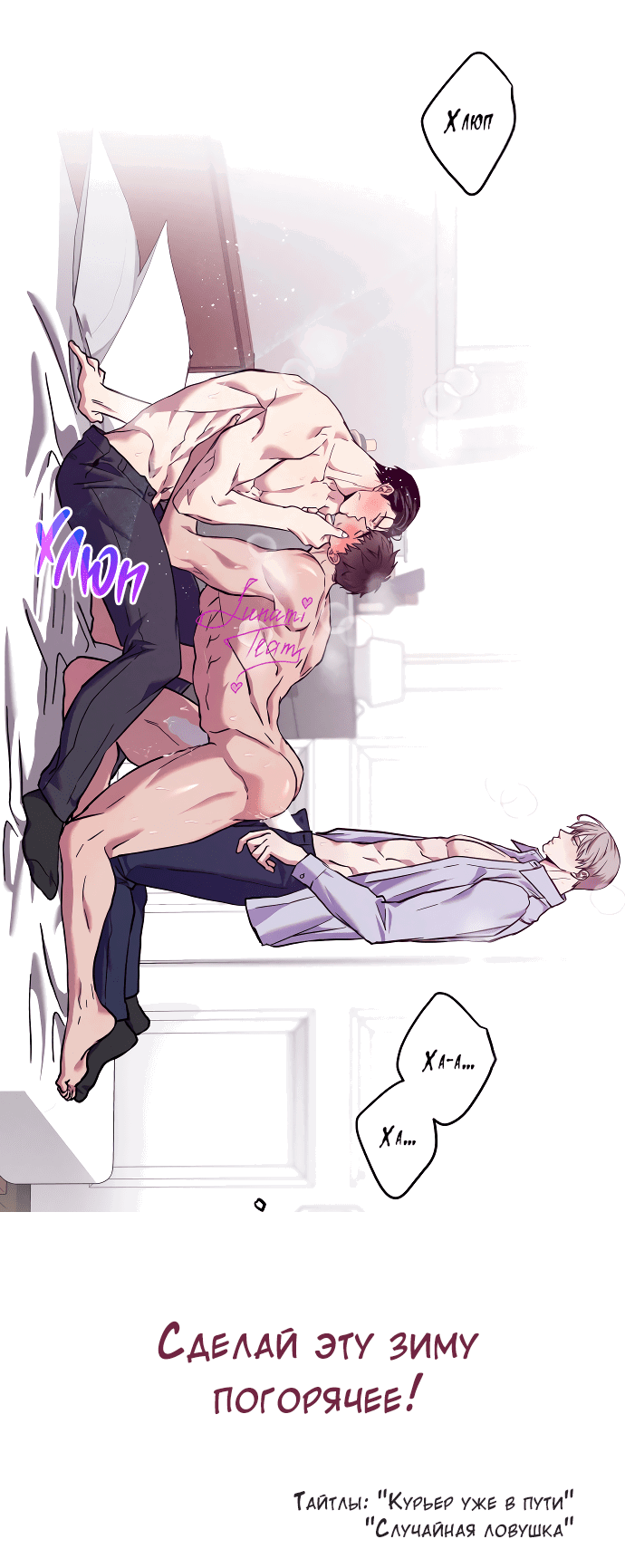 Манга Разгон - Глава 68 Страница 66