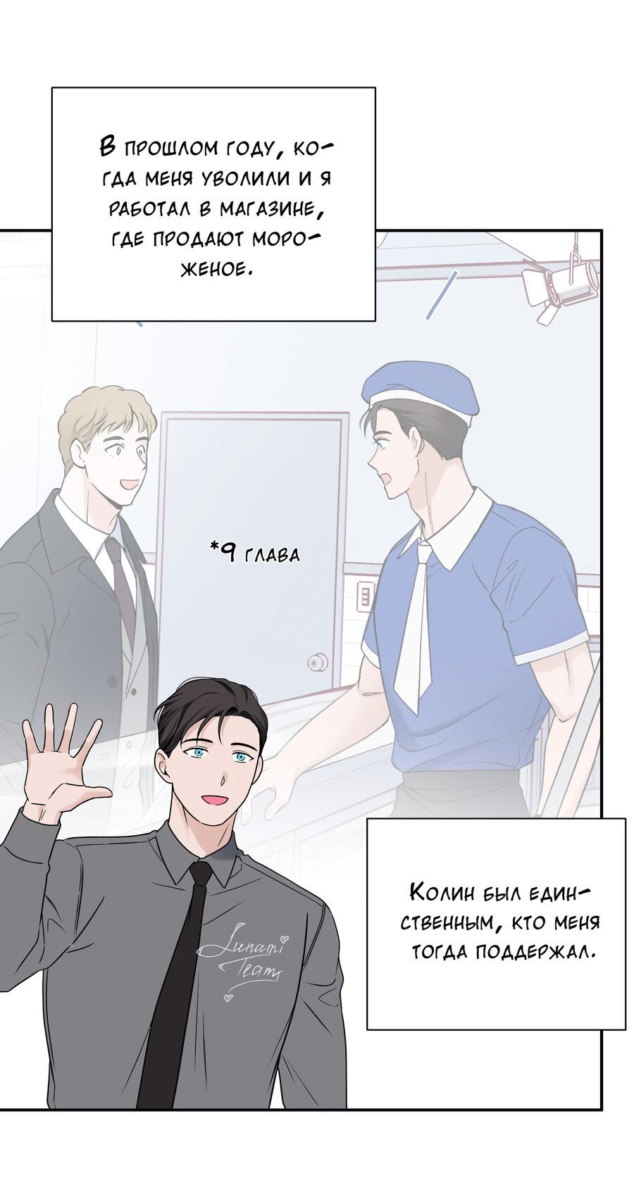 Манга Разгон - Глава 68 Страница 29