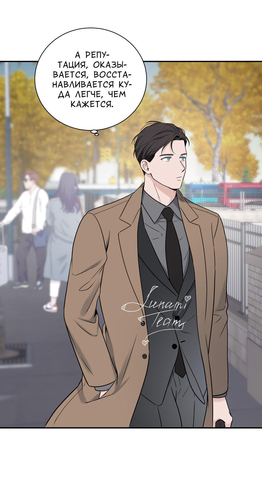 Манга Разгон - Глава 68 Страница 16