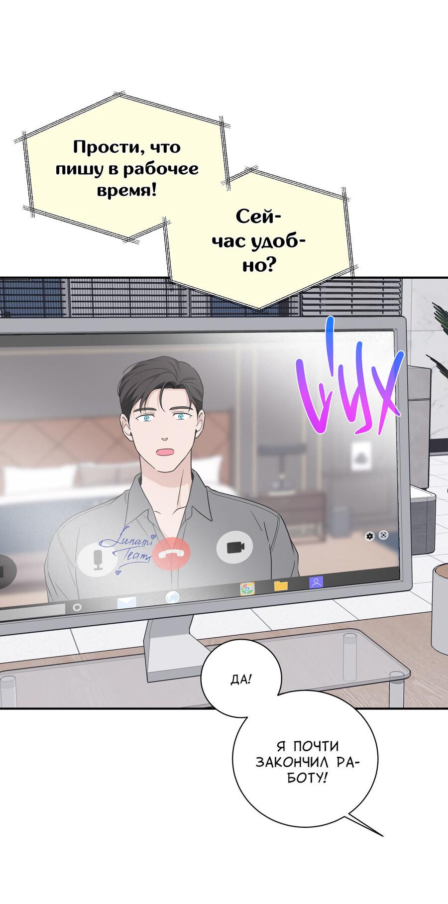 Манга Разгон - Глава 68 Страница 48