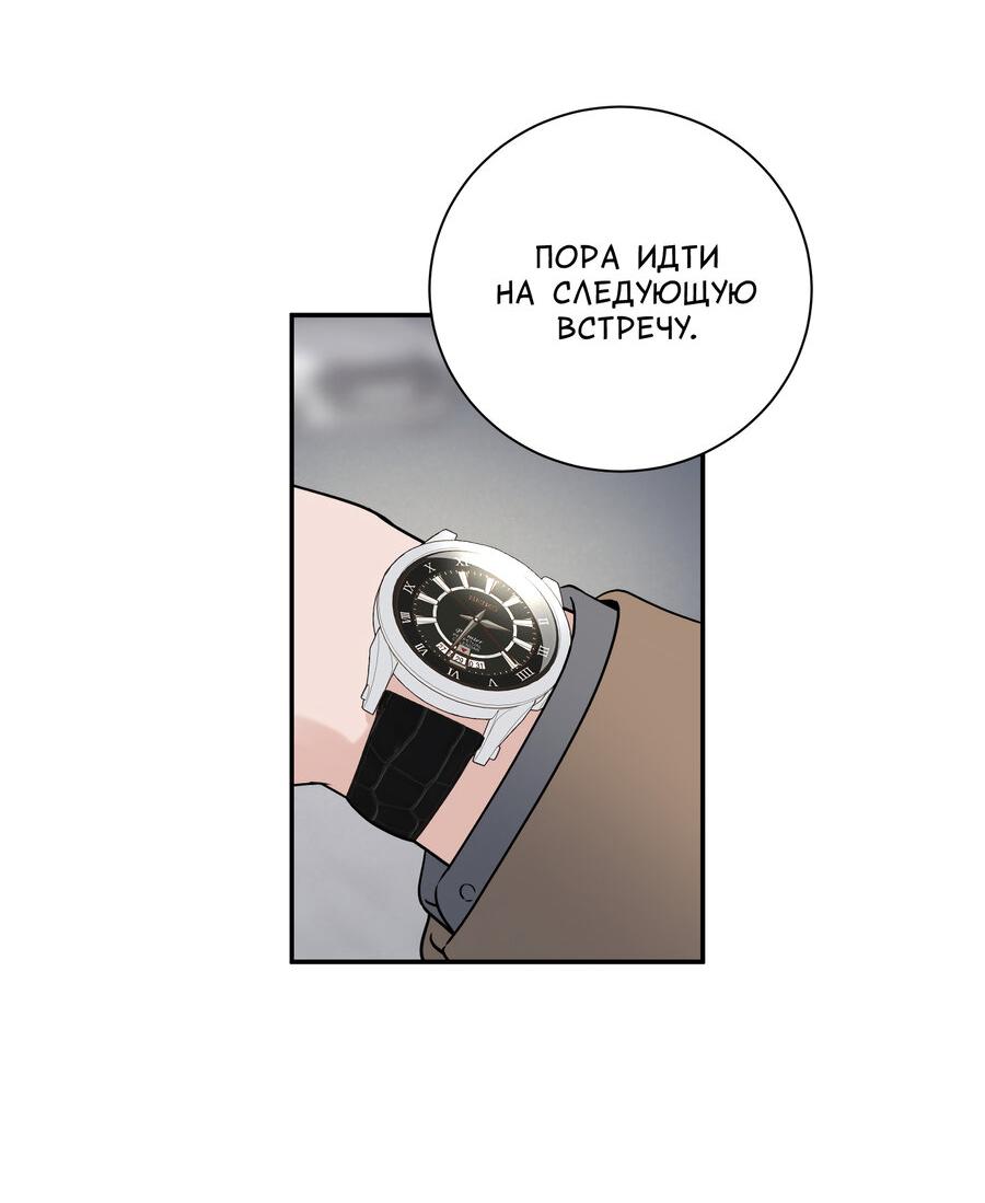 Манга Разгон - Глава 68 Страница 11