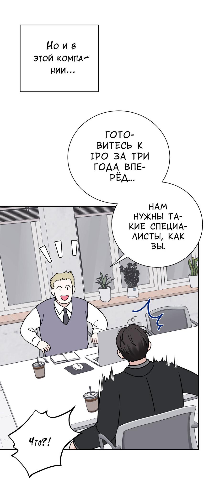 Манга Разгон - Глава 68 Страница 12