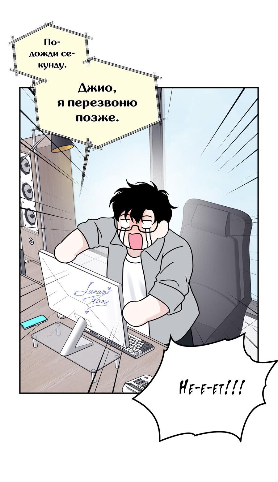 Манга Разгон - Глава 68 Страница 56